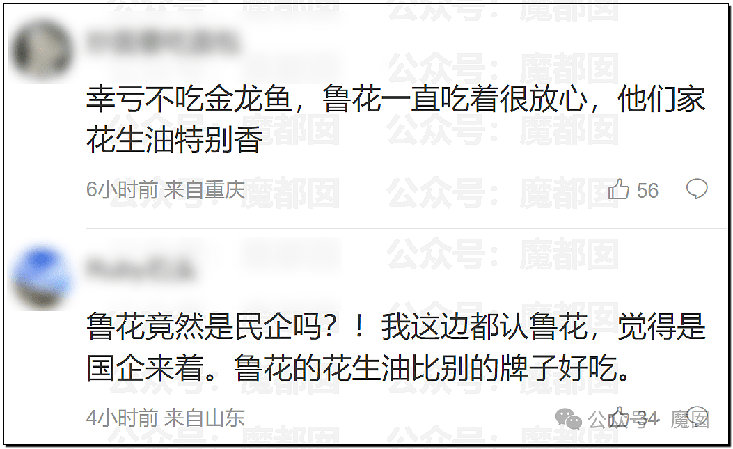 震撼！漂亮女生曝光男友父亲私下对自己的污言秽语，惊呆全网（组图） - 24