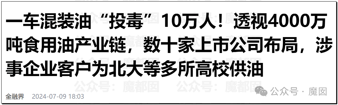 震撼！漂亮女生曝光男友父亲私下对自己的污言秽语，惊呆全网（组图） - 26