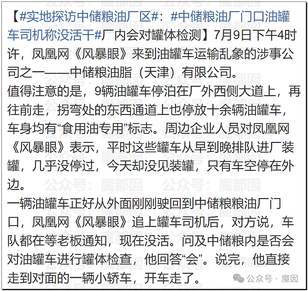 震撼！漂亮女生曝光男友父亲私下对自己的污言秽语，惊呆全网（组图） - 32