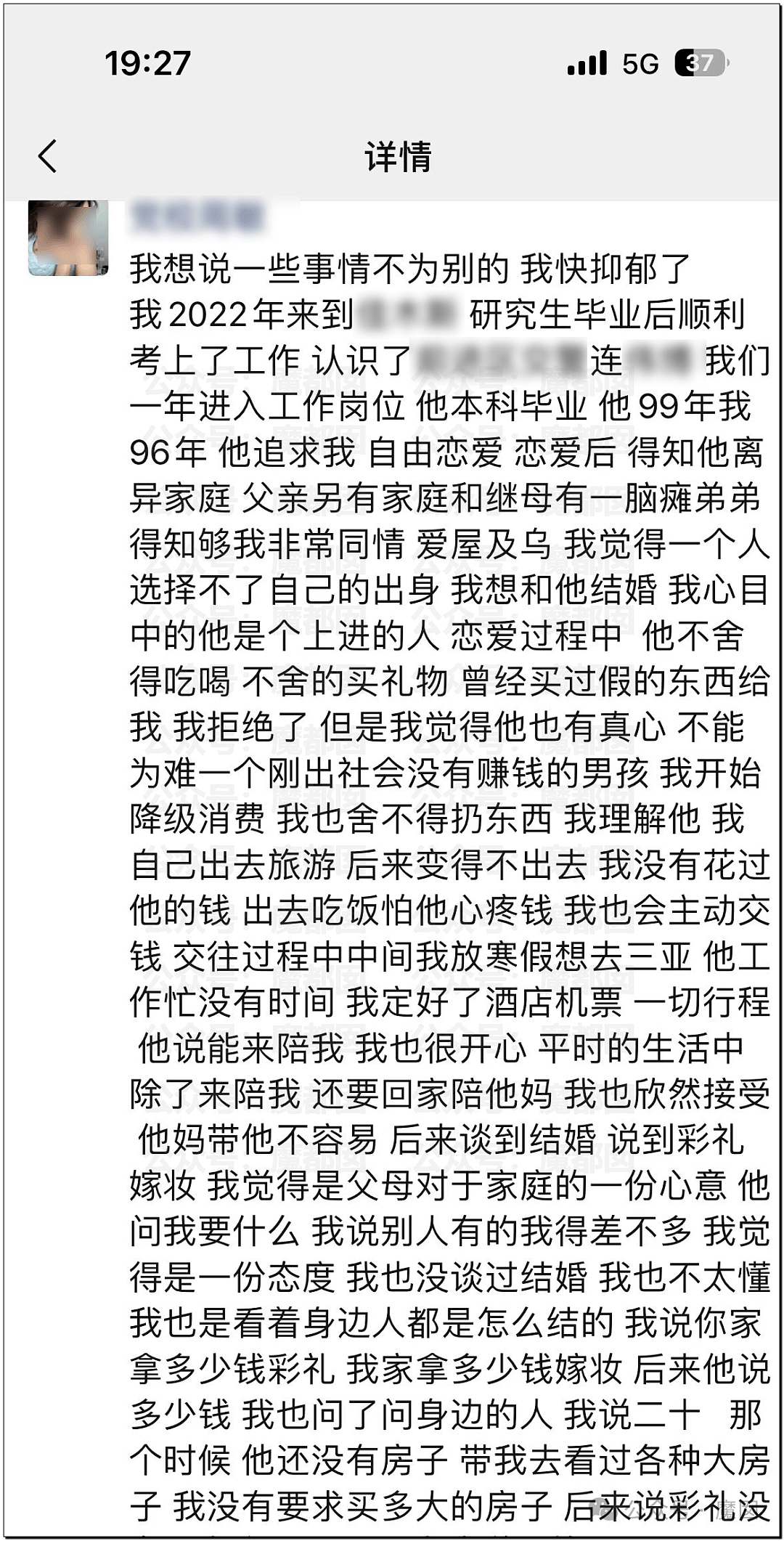 震撼！漂亮女生曝光男友父亲私下对自己的污言秽语，惊呆全网（组图） - 33