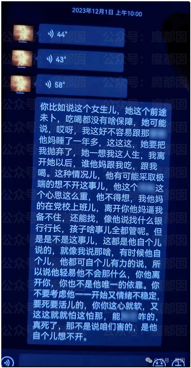 震撼！漂亮女生曝光男友父亲私下对自己的污言秽语，惊呆全网（组图） - 40