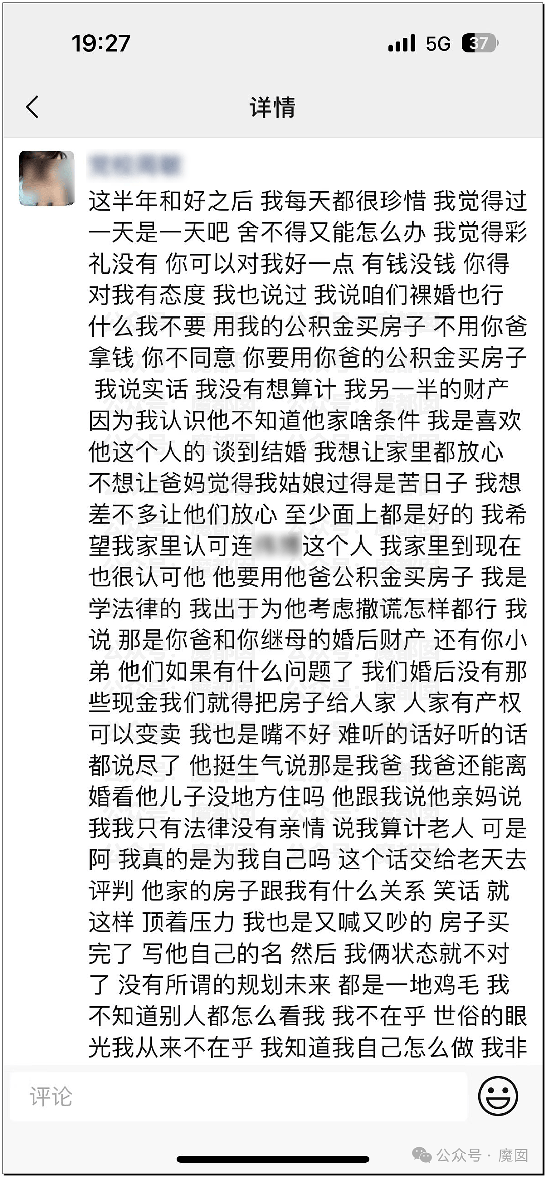 震撼！漂亮女生曝光男友父亲私下对自己的污言秽语，惊呆全网（组图） - 41