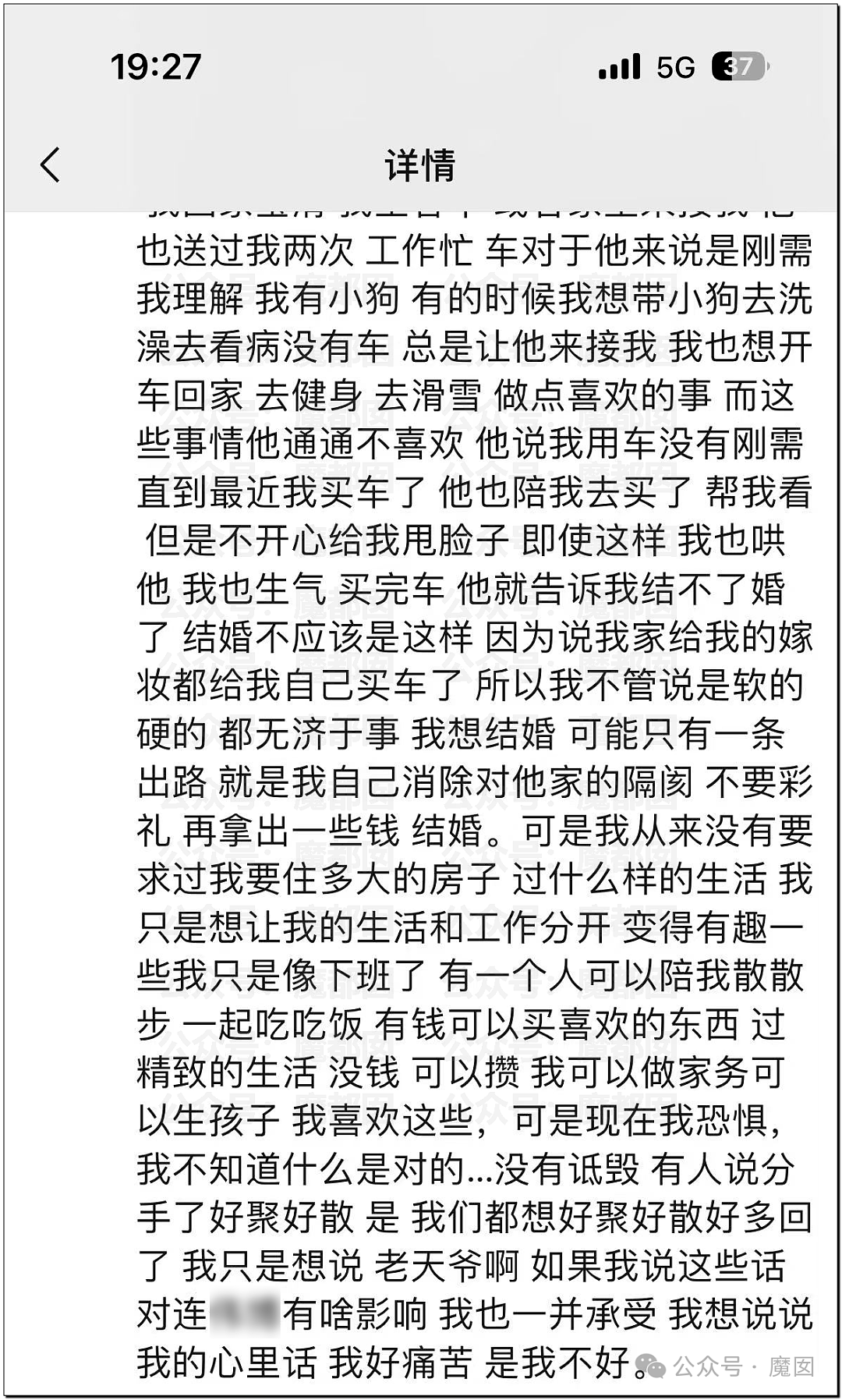 震撼！漂亮女生曝光男友父亲私下对自己的污言秽语，惊呆全网（组图） - 42