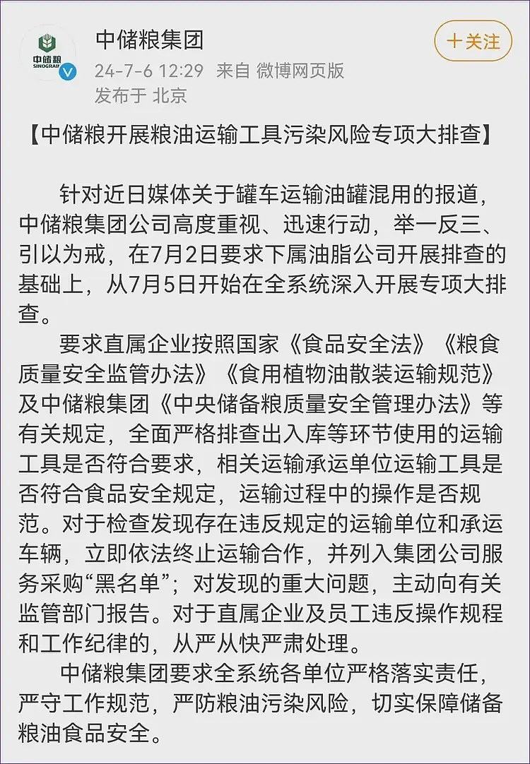 新京报捅破了一个黑幕，已经快一个星期了（组图） - 3