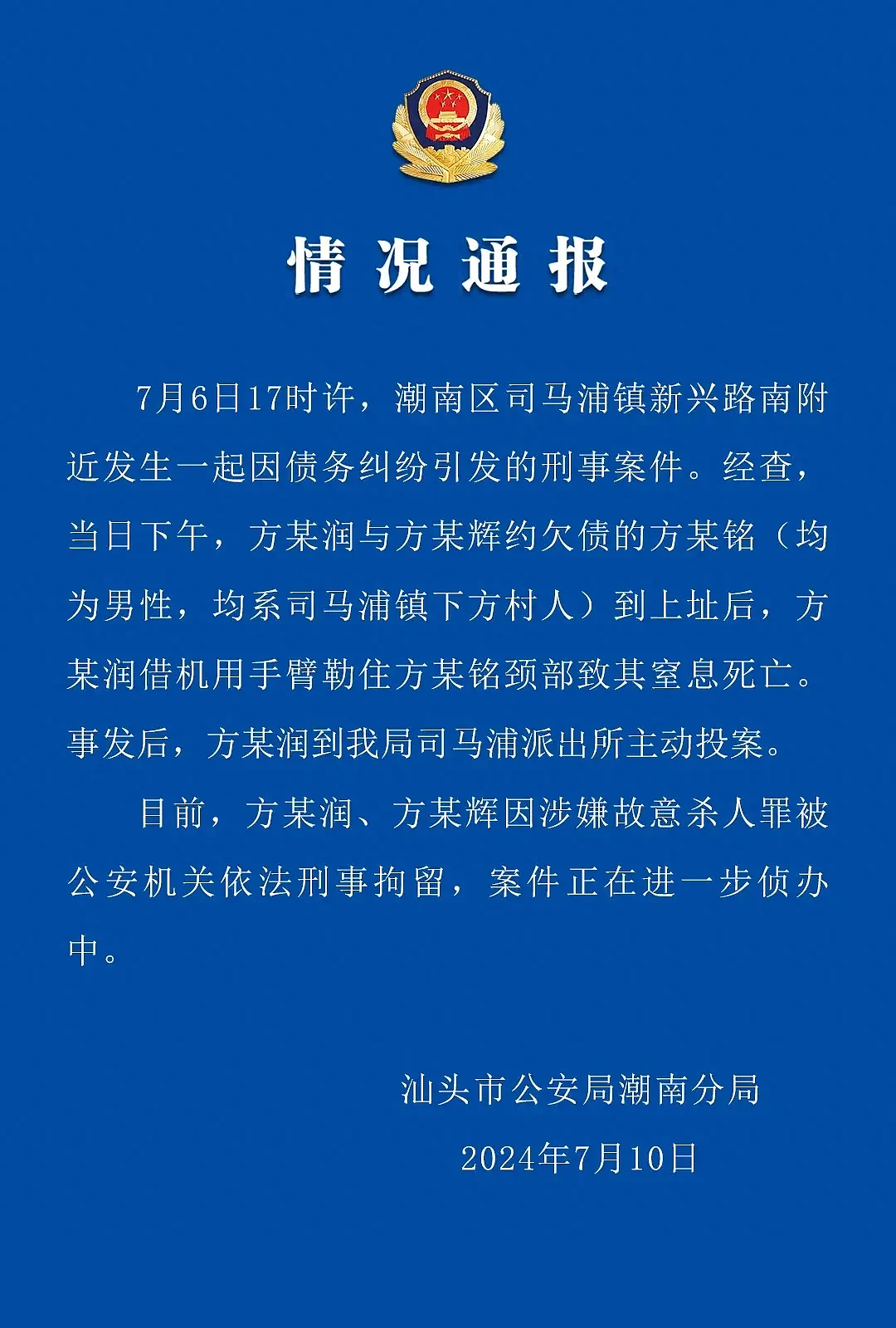 细思极恐！广东汕头15岁男孩被两个同龄人预谋杀害，全程仅20分钟！警方通报：已被刑拘（视频/组图） - 1