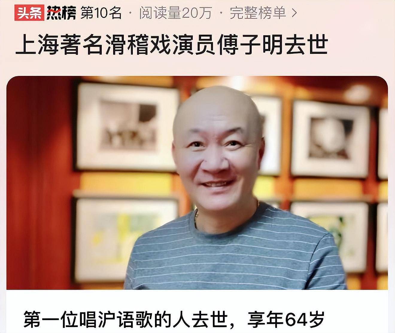国家一级演员傅子明去世，享年64岁，知情者曝死因！生前喜爱健身（组图） - 10