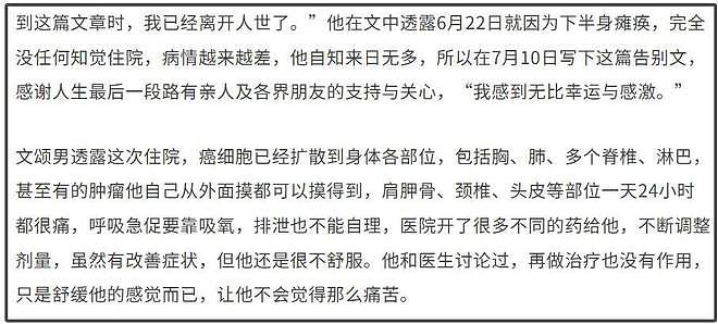 29岁港星因罕见癌去世，近年圈内英年早逝的明星，有6位罹患癌症（组图） - 4