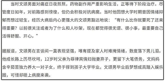 29岁港星因罕见癌去世，近年圈内英年早逝的明星，有6位罹患癌症（组图） - 5