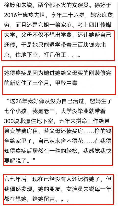 29岁港星因罕见癌去世，近年圈内英年早逝的明星，有6位罹患癌症（组图） - 8