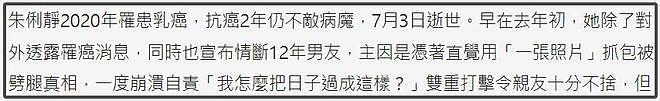 29岁港星因罕见癌去世，近年圈内英年早逝的明星，有6位罹患癌症（组图） - 27