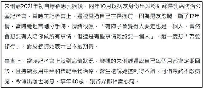 29岁港星因罕见癌去世，近年圈内英年早逝的明星，有6位罹患癌症（组图） - 28