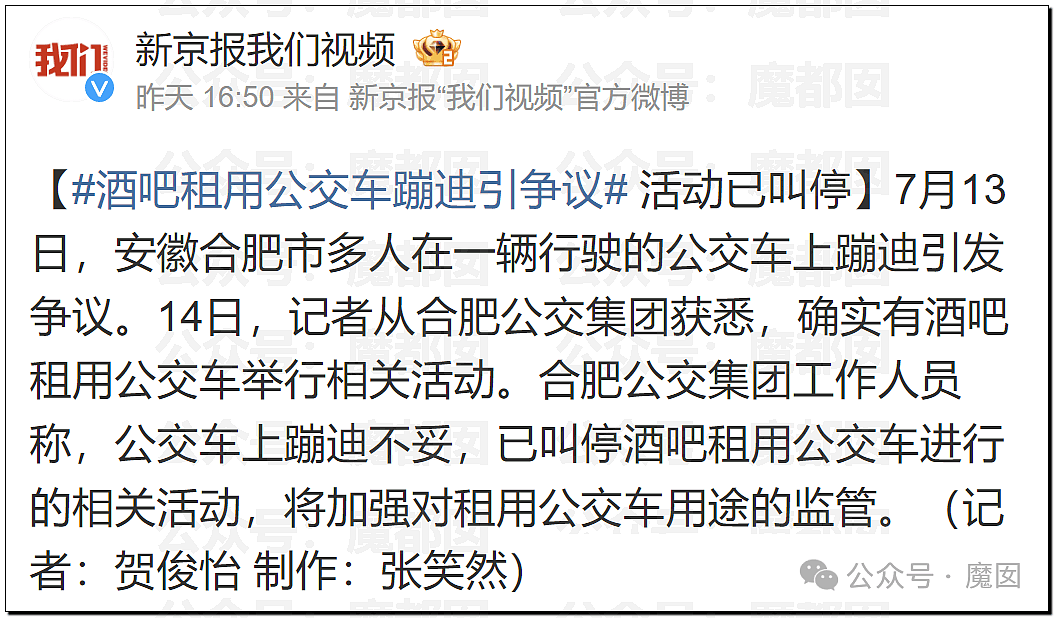 超震撼！某地推出蹦迪公交？性感辣妹随车在座位上激情热舞？（组图） - 71