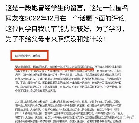 延安女生跳楼背后的真相：是教育的失衡还是学生的脆弱？（组图） - 13