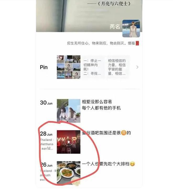 中国女子泰国遇害，嫌疑人账号曝光：是个赌徒，签名照暴露行凶动机（组图） - 10