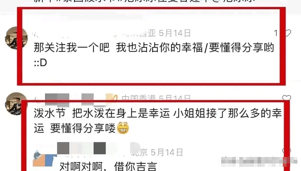 中国女子在泰国遭肢解案犯罪嫌疑人澳门落网，受害人账号炫富笔记或早已埋下祸根（组图） - 13