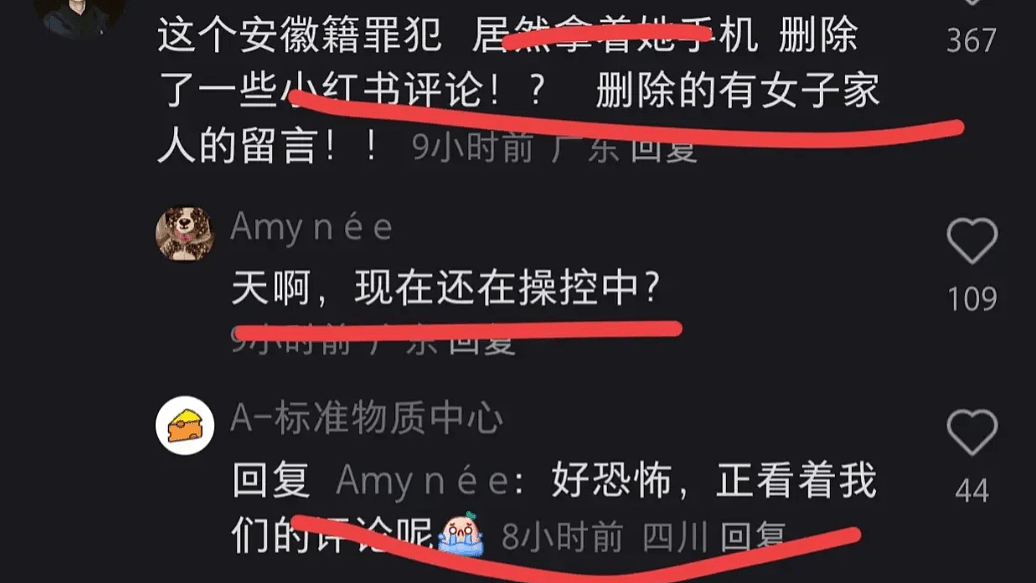 中国女子在泰国遭肢解案犯罪嫌疑人澳门落网，受害人账号炫富笔记或早已埋下祸根（组图） - 17