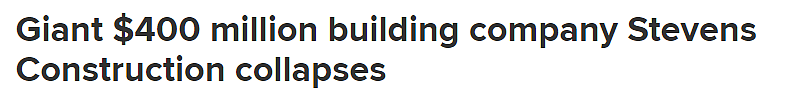 澳洲又一建筑公司倒闭！投资组合价值超$4亿，多因素导致无法继续营运（组图） - 1