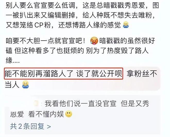 白敬亭宋轶被曝分手！两人聚少离多情变，知情人称双方恢复单身（组图） - 14