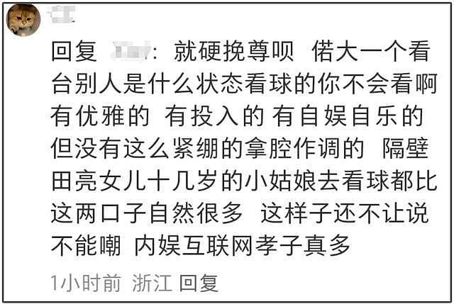 温网生图曝光！周杰伦太松弛、邓超孙俪显拘谨，网友直言圈子不同（组图） - 13