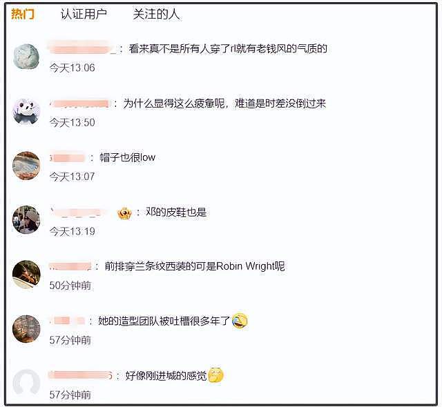 温网生图曝光！周杰伦太松弛、邓超孙俪显拘谨，网友直言圈子不同（组图） - 15