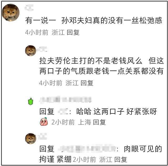 温网生图曝光！周杰伦太松弛、邓超孙俪显拘谨，网友直言圈子不同（组图） - 21