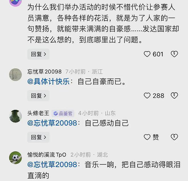 中国奥运出征团规模惊人，从后勤保障到空调设备，引发深度思考（组图） - 6