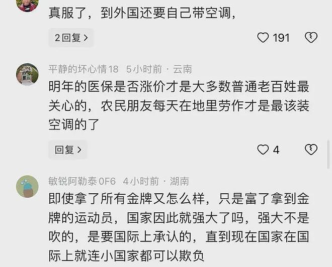 中国奥运出征团规模惊人，从后勤保障到空调设备，引发深度思考（组图） - 7