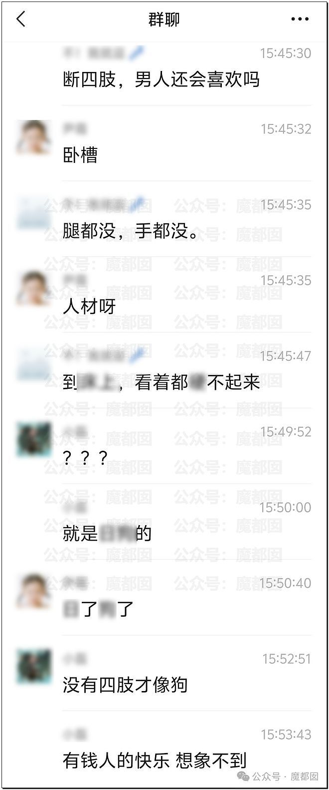 疯传！疑似女生四肢截断被人牵着到处走？小众性癖惊呆全网（组图） - 32