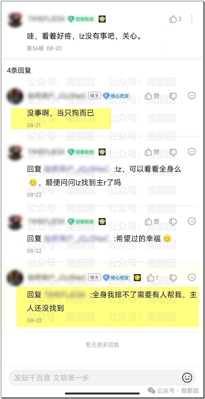 疯传！疑似女生四肢截断被人牵着到处走？小众性癖惊呆全网（组图） - 39