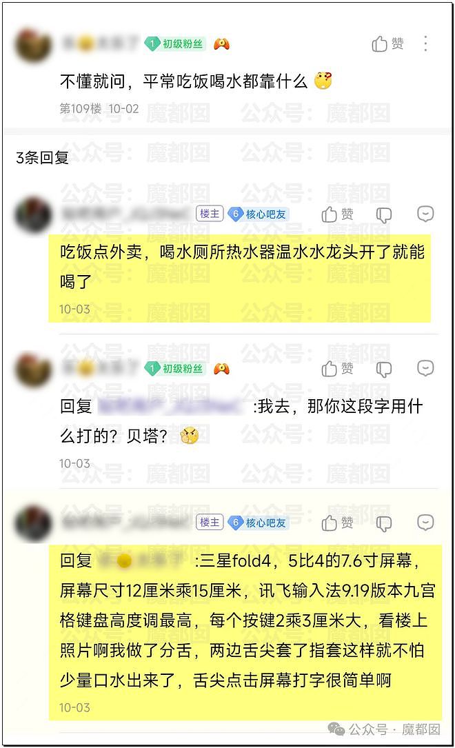 疯传！疑似女生四肢截断被人牵着到处走？小众性癖惊呆全网（组图） - 40