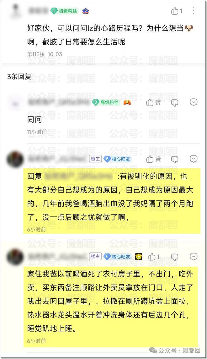 疯传！疑似女生四肢截断被人牵着到处走？小众性癖惊呆全网（组图） - 41