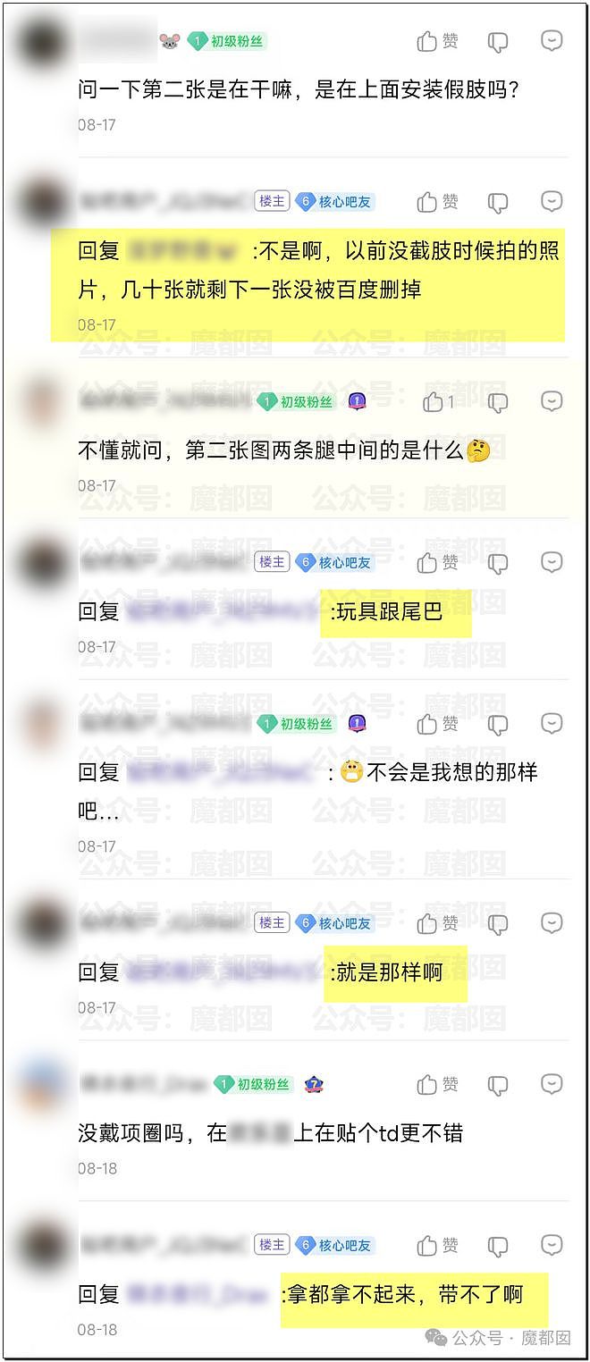 疯传！疑似女生四肢截断被人牵着到处走？小众性癖惊呆全网（组图） - 42