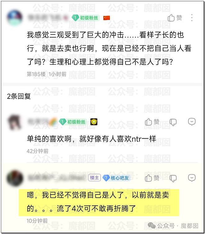 疯传！疑似女生四肢截断被人牵着到处走？小众性癖惊呆全网（组图） - 45