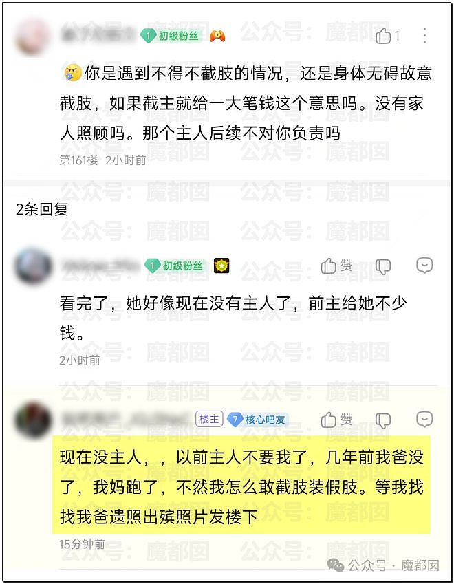 疯传！疑似女生四肢截断被人牵着到处走？小众性癖惊呆全网（组图） - 46