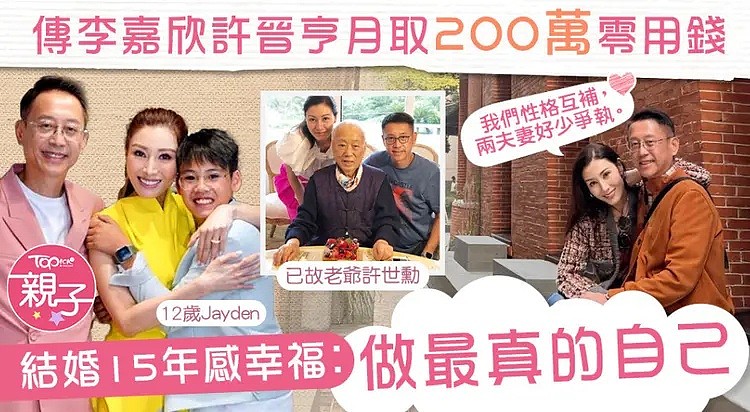 每月200万不够花？李嘉欣夫妇亏本卖房，昔日过亿豪宅只卖6000万（组图） - 8