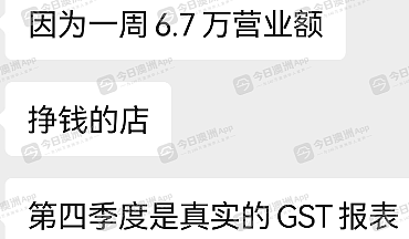 “凌晨夜间刷流水！”昆州华人买店日赔千元，营业额竟狂泄大半！怒批前东主涉嫌造假（组图） - 2