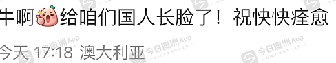 “脸上、身上都是血！”中国留学生在澳见义勇为，当街制服暴徒！网友交口称赞：“给中国人长脸了！”（组图） - 3