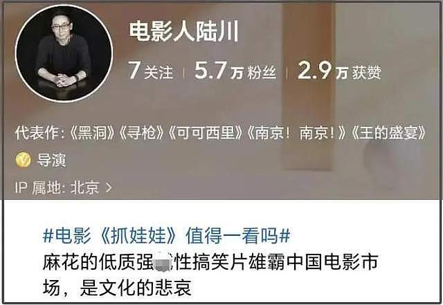 最强打脸来了！陆川自称被盗号，平台回应：发文删文手机信息一致（组图） - 2