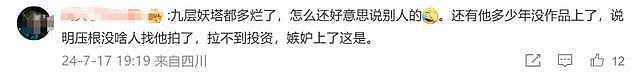 最强打脸来了！陆川自称被盗号，平台回应：发文删文手机信息一致（组图） - 8