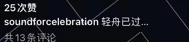 李嫣手术照鼻子唇部包裹严实，配文“轻舟已过”，网友纷纷祝福（组图） - 4