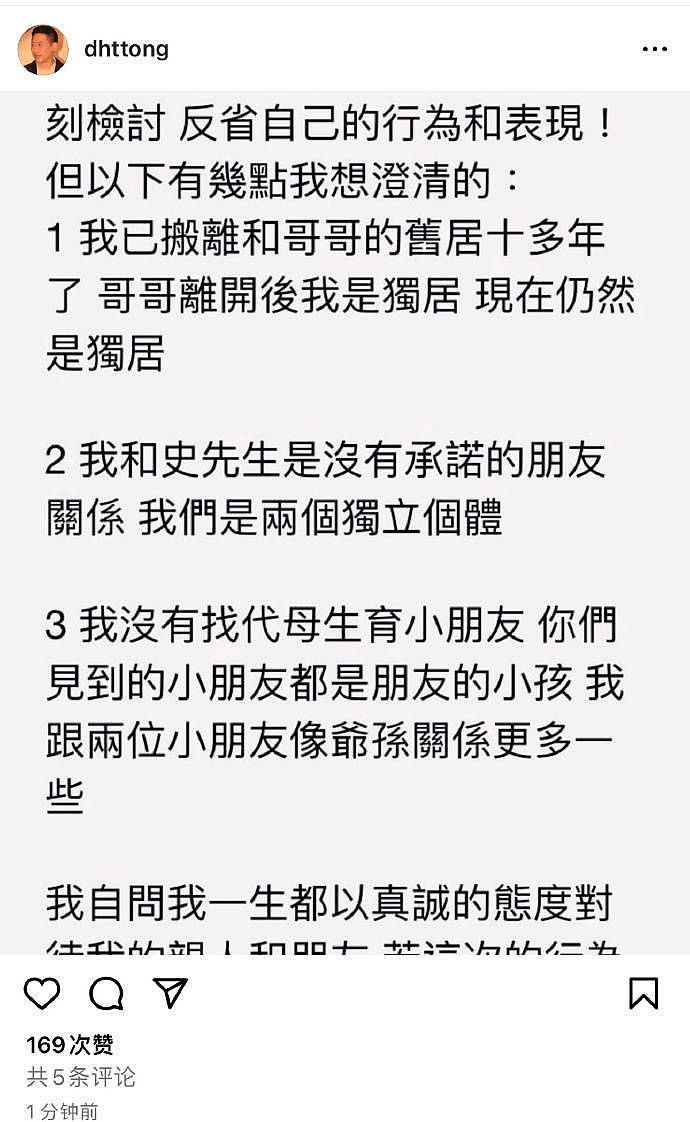 唐鹤德被曝猛料？疑花张国荣遗产养新欢全家，却未给哥哥骨灰下葬，痴情人设稀碎（组图） - 1