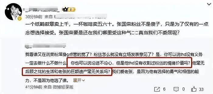 唐鹤德被曝猛料？疑花张国荣遗产养新欢全家，却未给哥哥骨灰下葬，痴情人设稀碎（组图） - 14