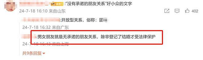 唐鹤德发文间接承认新欢，张国荣经纪人力挺，绝美爱情滤镜破裂（组图） - 3