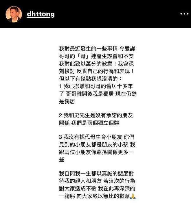 唐鹤德发文间接承认新欢，张国荣经纪人力挺，绝美爱情滤镜破裂（组图） - 2