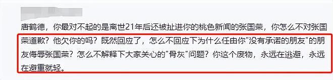 唐鹤德发文间接承认新欢，张国荣经纪人力挺，绝美爱情滤镜破裂（组图） - 7