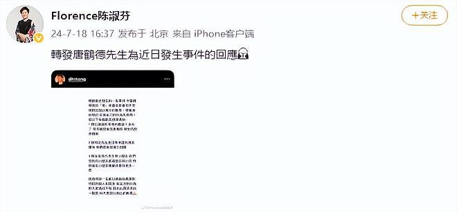 唐鹤德发文间接承认新欢，张国荣经纪人力挺，绝美爱情滤镜破裂（组图） - 11