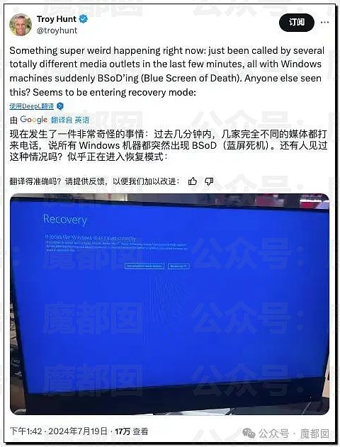 热搜第一！微软崩了，全球蓝屏，多国航司停运、银行受影响！怎么回事？（组图） - 4