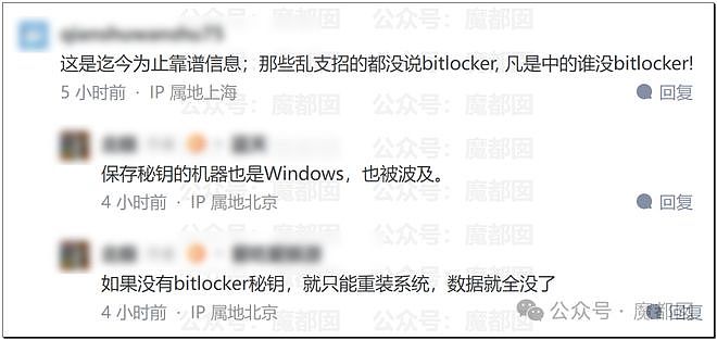 热搜第一！微软崩了，全球蓝屏，多国航司停运、银行受影响！怎么回事？（组图） - 31