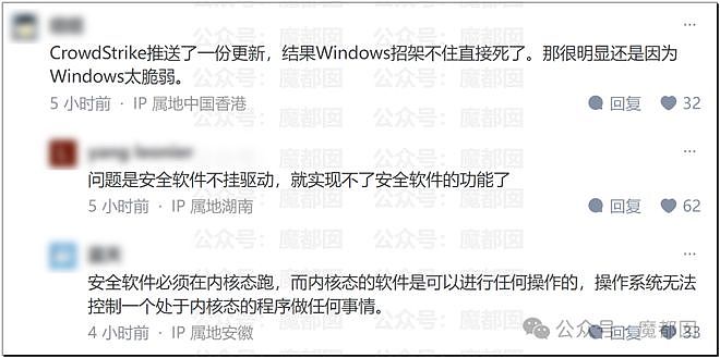 热搜第一！微软崩了，全球蓝屏，多国航司停运、银行受影响！怎么回事？（组图） - 32