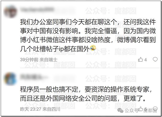 热搜第一！微软崩了，全球蓝屏，多国航司停运、银行受影响！怎么回事？（组图） - 41